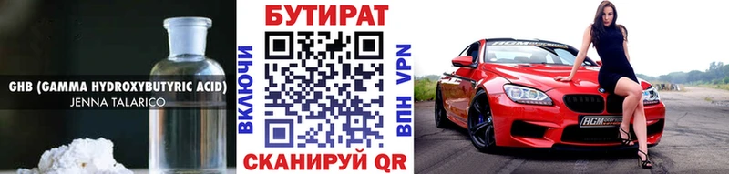 где купить   ОМГ ОМГ зеркало  БУТИРАТ BDO  Микунь 