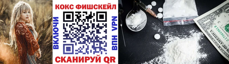Кокаин Fish Scale  Микунь 