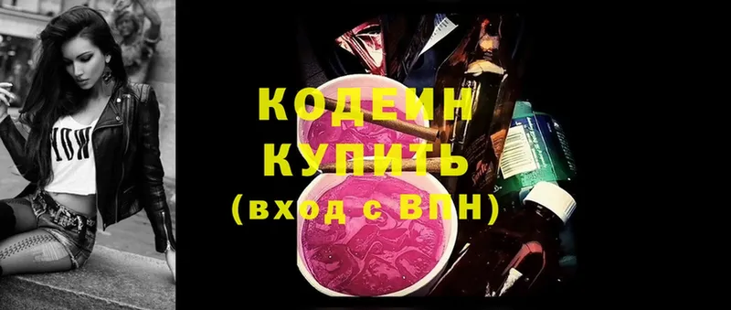 Codein Purple Drank Микунь