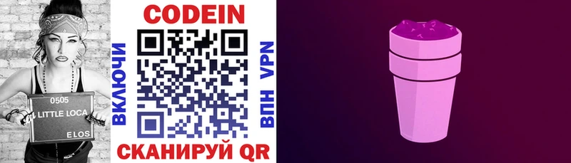 omg ONION  как найти закладки  Микунь  Codein напиток Lean (лин) 