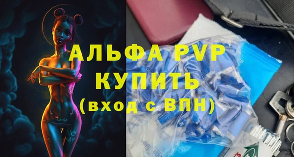 альфа пвп Магас